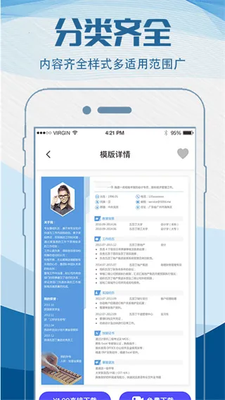 简历制作模板(简历制作工具) 简历制作模板(简历制作工具)