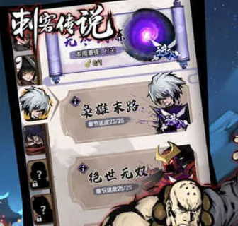 刺客传说(武侠角色扮演游戏) 刺客传说(武侠角色扮演游戏)