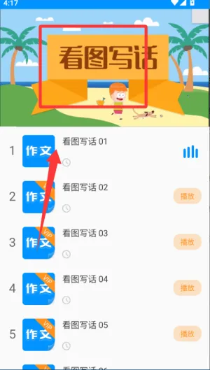 作文写作(写作学习软件) 作文写作(写作学习软件)