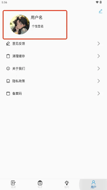 作文写作(写作学习软件) 作文写作(写作学习软件)