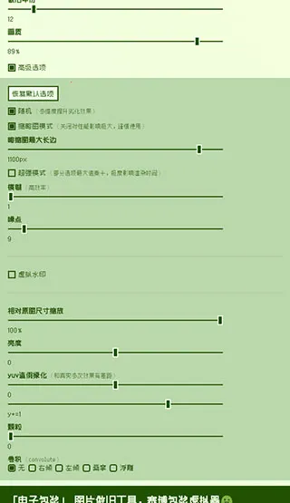 电子包浆生成器2025官方最新版本 电子包浆生成器2025官方最新版本