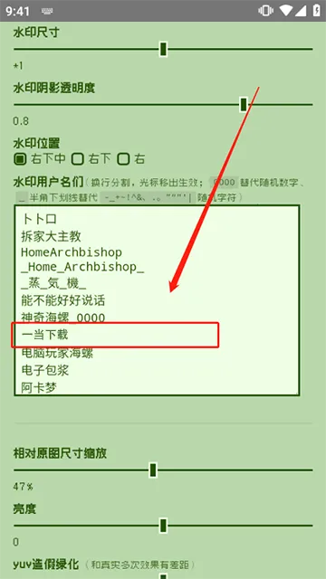电子包浆生成器2025官方最新版本 电子包浆生成器2025官方最新版本