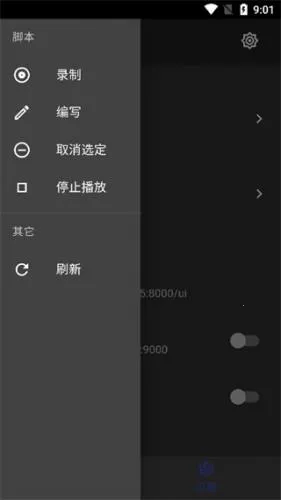 触摸精灵(手游辅助工具) 触摸精灵(手游辅助工具)