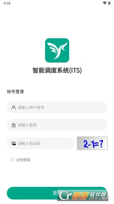 智油畅行(汽车调度平台) 智油畅行(汽车调度平台)
