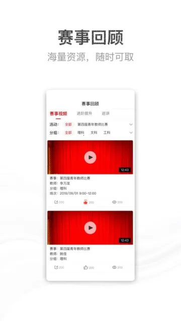 青教赛(教学竞赛平台) 青教赛(教学竞赛平台)