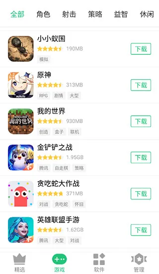 历趣市场(安卓应用商店) 历趣市场(安卓应用商店)