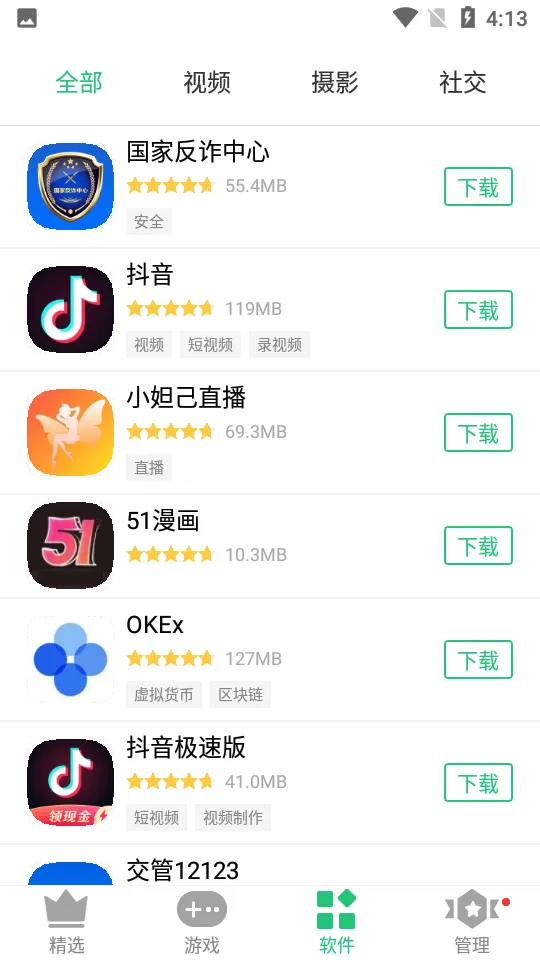 历趣市场(安卓应用商店) 历趣市场(安卓应用商店)