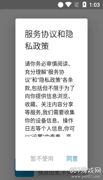 快点出发(出行叫车软件) 快点出发(出行叫车软件)