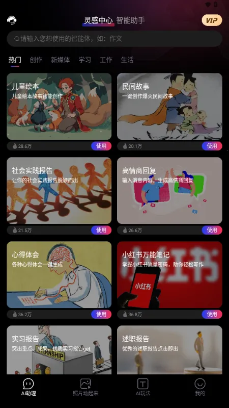 美趣AI2025下载安装 美趣AI2025下载安装