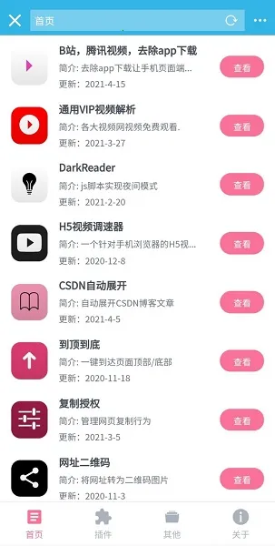 天天云搜(资源搜索社区) 天天云搜(资源搜索社区)