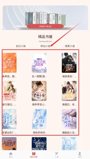 山丘阅读(小说阅读工具) 山丘阅读(小说阅读工具)