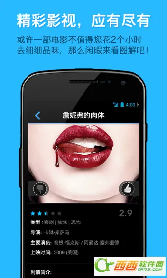 图解电影(电影图文解说) 图解电影(电影图文解说)