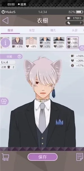 早安我的少年日服(乙女恋爱养成游) 早安我的少年日服(乙女恋爱养成游)