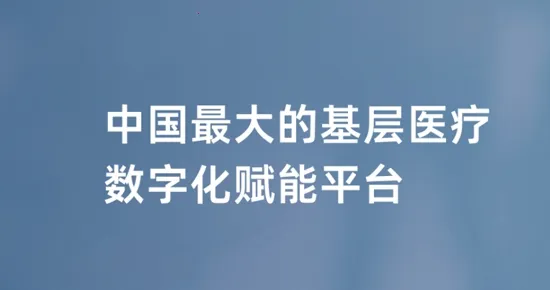 ��ȵҽ(����ҽ�Ʒ���ƽ̨)