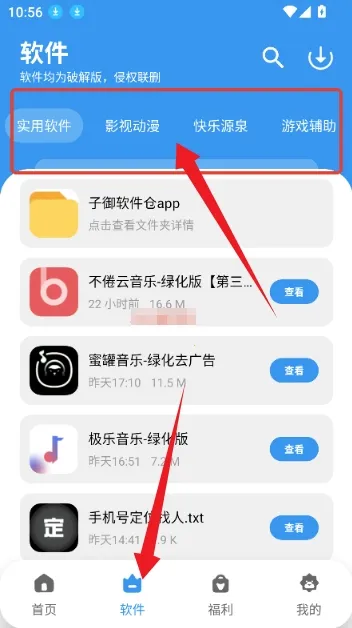 子御软件仓(软件资源集合) 子御软件仓(软件资源集合)