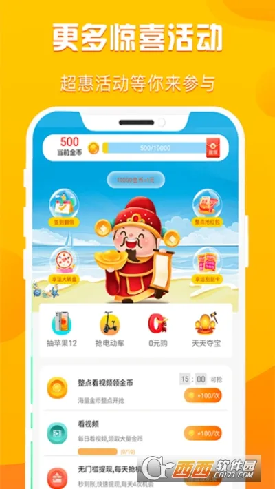 折扣购2025下载安装 折扣购2025下载安装