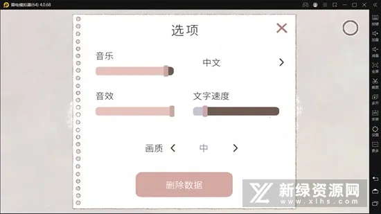 新生活(恋爱模拟游戏) 新生活(恋爱模拟游戏)