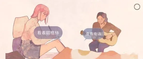 新生活(恋爱模拟游戏) 新生活(恋爱模拟游戏)