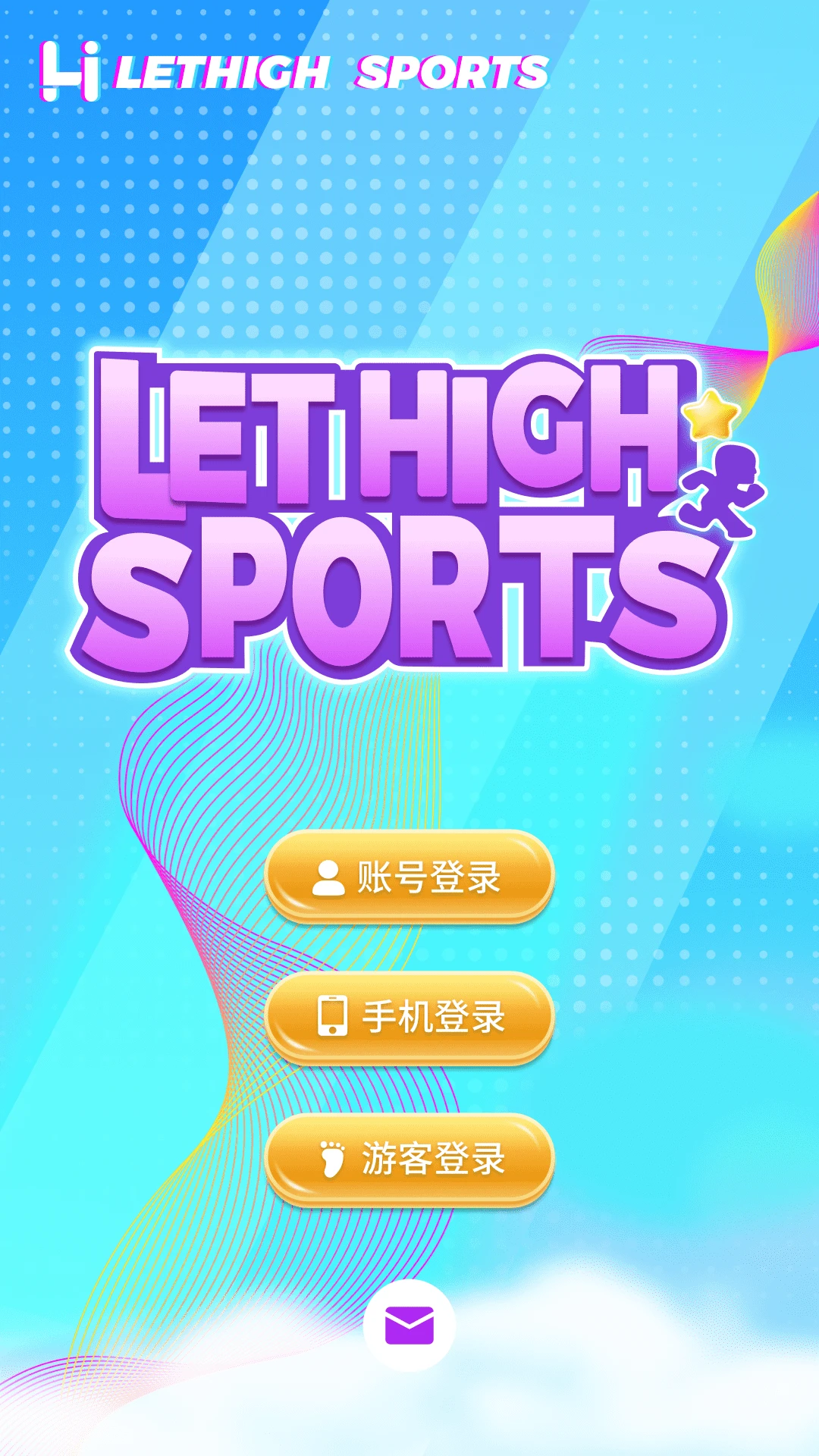 莱嗨(体感运动软件) 莱嗨(体感运动软件)