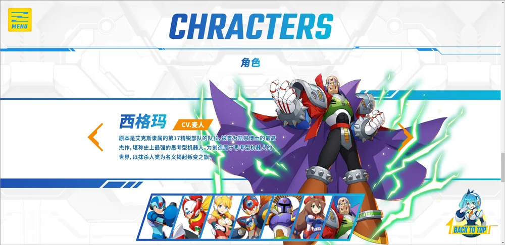 洛克人时空裂隙最新手机版 洛克人时空裂隙最新手机版