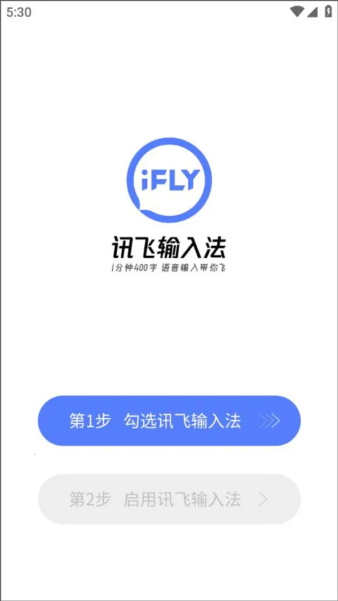 科大讯飞语音输入法(智能输入软件) 科大讯飞语音输入法(智能输入软件)