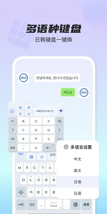 科大讯飞语音输入法(智能输入软件) 科大讯飞语音输入法(智能输入软件)