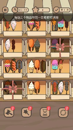 货柜天天消除(货柜消除闯关游戏) 货柜天天消除(货柜消除闯关游戏)