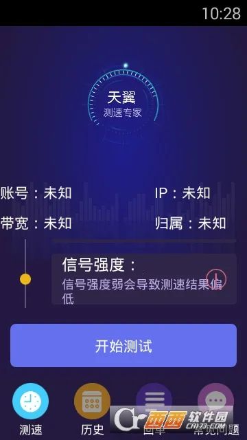 天翼测速专家2025最新版本 天翼测速专家2025最新版本