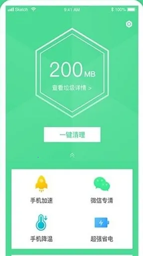风速清理大师(手机清理软件) 风速清理大师(手机清理软件)