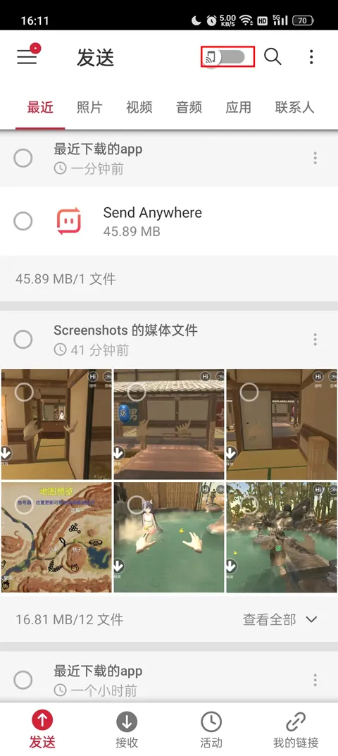 sendanywhere手机版