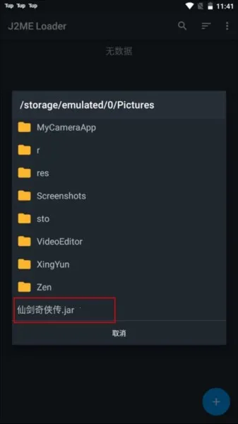 J2ME Loader(Java��Ϸģ����)