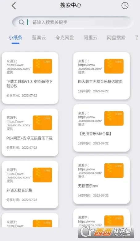 网盘搜索器(网盘资源搜索) 网盘搜索器(网盘资源搜索)