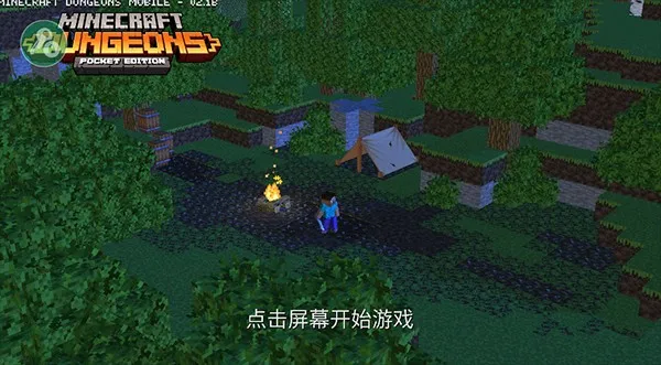 我的世界地下城安卓版手机版 我的世界地下城安卓版手机版