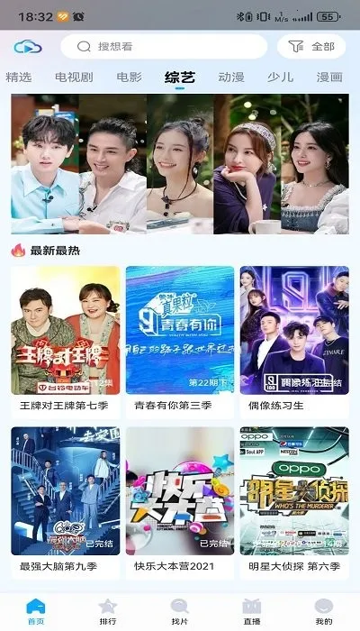 芳华影院(影视播放平台) 芳华影院(影视播放平台)