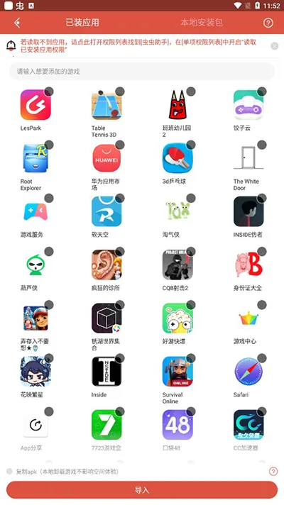 双开空间(应用多开软件) 双开空间(应用多开软件)