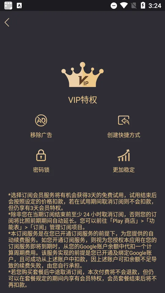 双开空间(应用多开软件) 双开空间(应用多开软件)