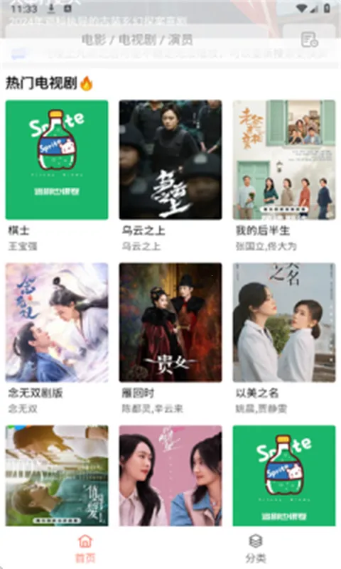 布蕾影城(影视播放软件) 布蕾影城(影视播放软件)