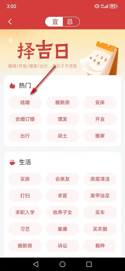 中历万年历2025官方正版 中历万年历2025官方正版