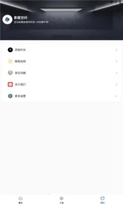 影匿空间最新手机版 影匿空间最新手机版