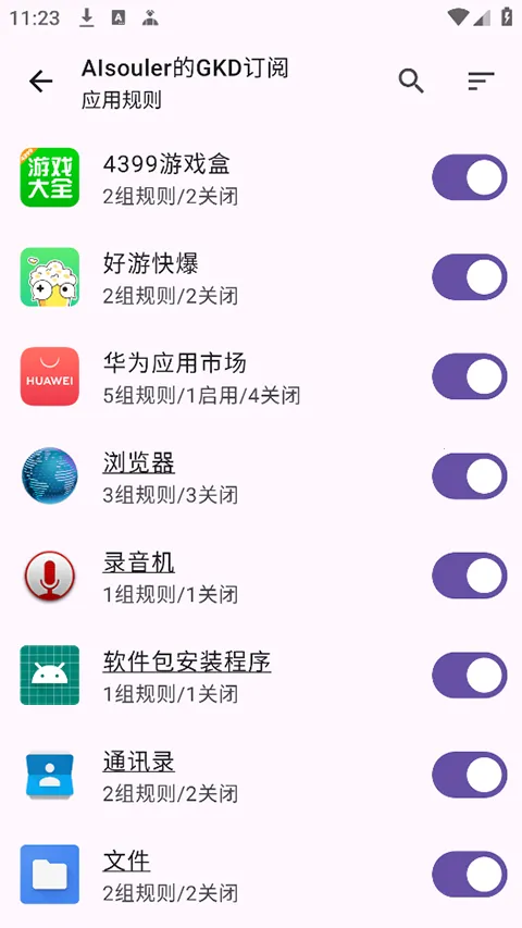 �������gkd2025�ٷ����°汾