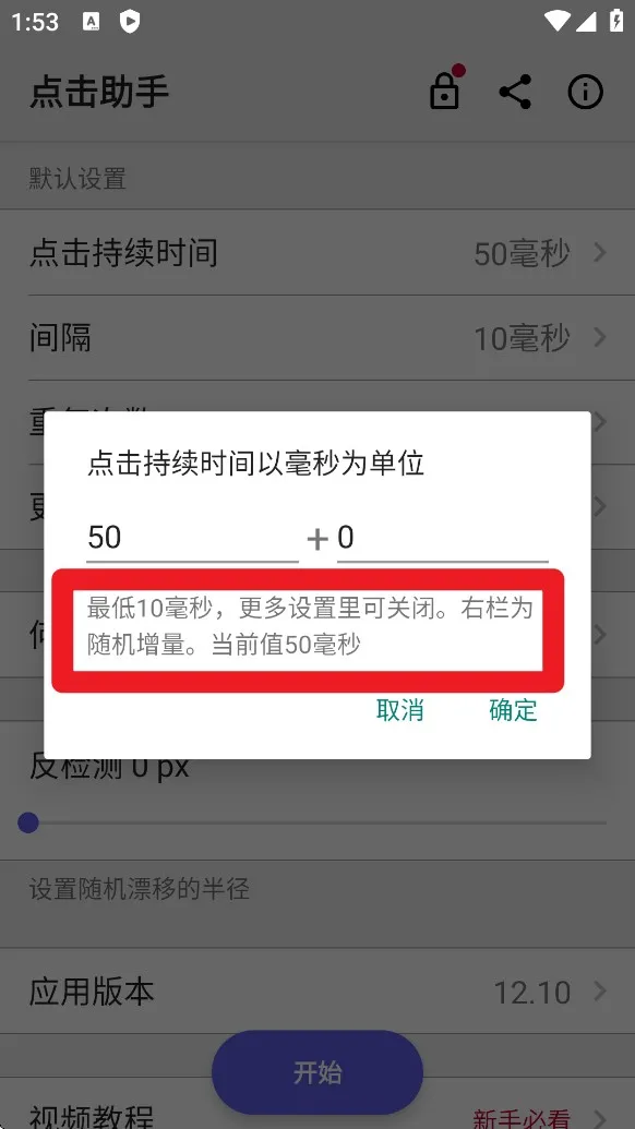 点击助手(屏幕点击辅助) 点击助手(屏幕点击辅助)