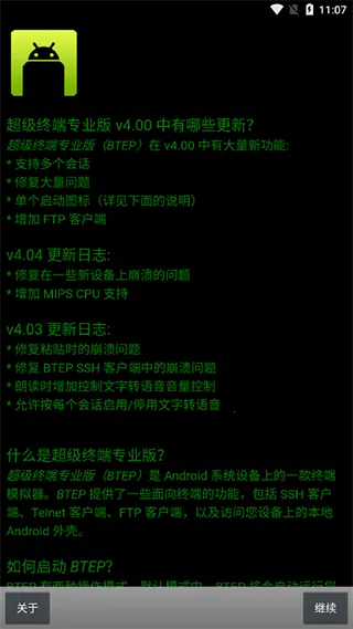 超级终端(终端模拟器软件) 超级终端(终端模拟器软件)