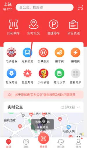 �ĳ�ͨ2025�ٷ�����