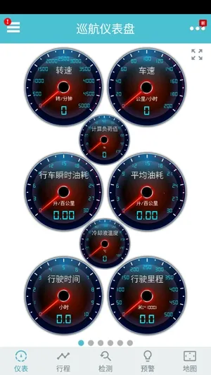 车况检测大师(汽车检测平台) 车况检测大师(汽车检测平台)