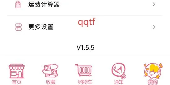 乐酷淘(代购服务平台) 乐酷淘(代购服务平台)