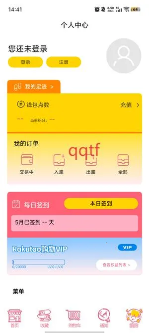 乐酷淘(代购服务平台) 乐酷淘(代购服务平台)