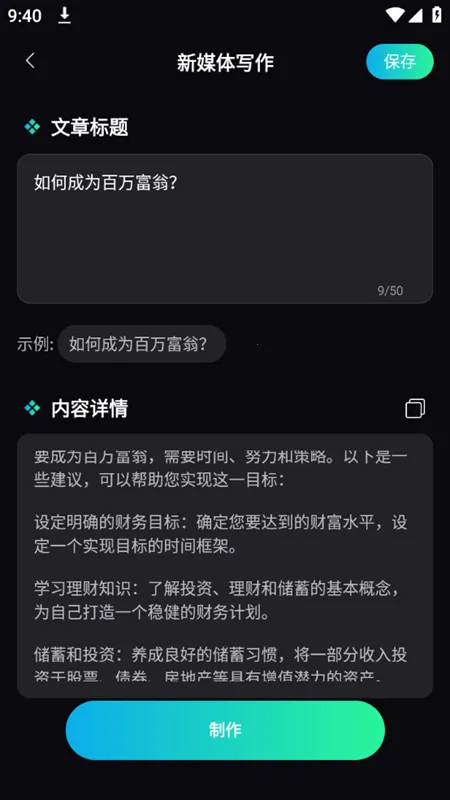 文案宝2025官方正版 文案宝2025官方正版