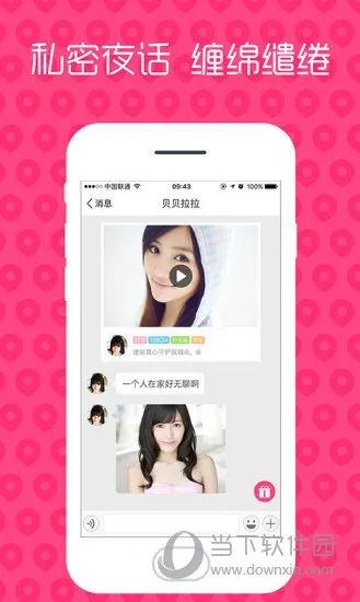 红颜交友最新手机版 红颜交友最新手机版