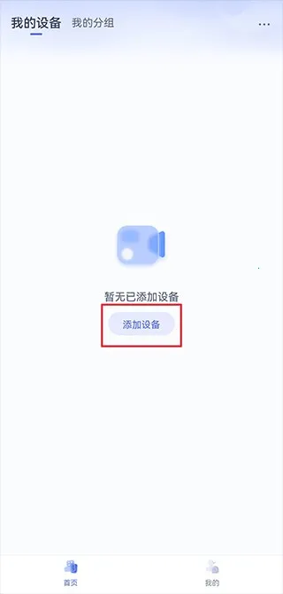 天翼视联(视频监控软件) 天翼视联(视频监控软件)