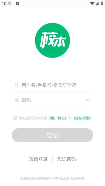 校本2026官方最新版本 校本2026官方最新版本